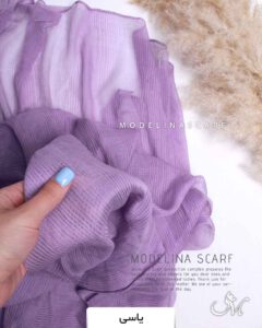 شال نخ ابریشم(وارداتی) 1335 یاسی