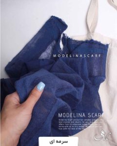 شال کنفی سرمه ای