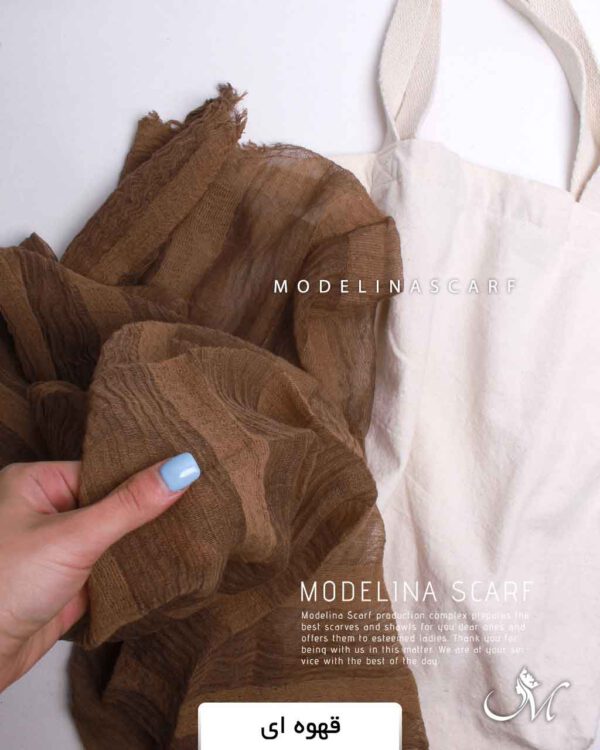 شال کنفی قهوه ای