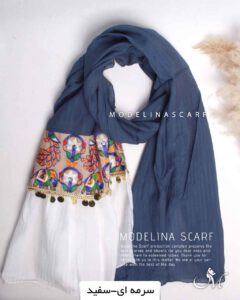 شال نخی هندی(وارداتی)1355 سرمه ای-سفید