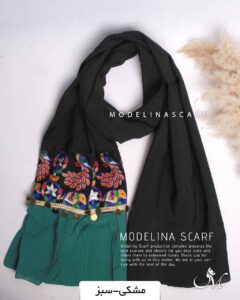 شال نخی هندی(وارداتی)1355 مشکی-سبز