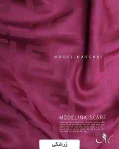 شال ژاکاردابریشم طرح فندی زرشکی