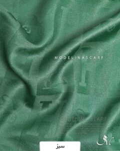 شال ژاکارد (وارداتی)طرح هرمس سبز