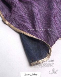 شال حریرابریشم دولایه بنفش-سبز