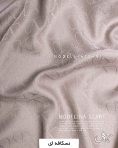 مینی اسکارف ژاکارد(وارداتی)1377 نسکافه ای