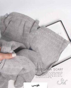 شال پاییزه سنگشور طوسی