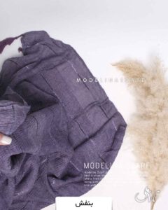 شال پاییزه سنگشور 1417 بنفش