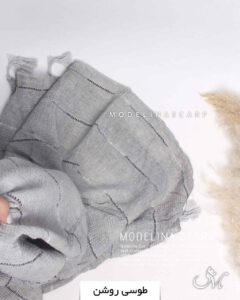 شال پاییزه سنگشور 1417 طوسی روشن