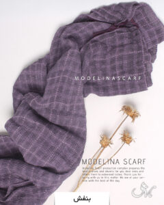 شال پاییزه سنگشور (وارداتی) بنفش