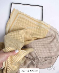 شال موهر اعلا (وارداتی)1419 نسکافه ای-زرد