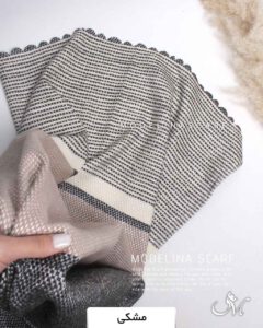 شال موهراعلا (وارداتی)1420 مشکی