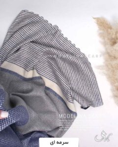 شال موهراعلا (وارداتی)1420 سرمه ای