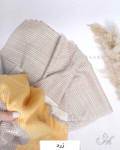 شال موهراعلا (وارداتی)1420 زرد