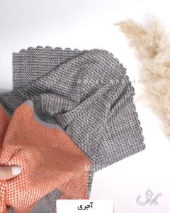 شال موهراعلا (وارداتی)1420 آجری