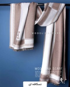 شال موهر اعلا (وارداتی) مدلینانسکافه ای