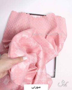 شال موهراعلا(وارداتی)1425 صورتی