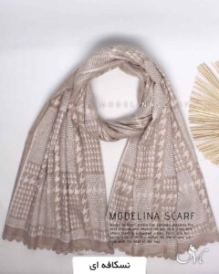 شال موهراعلا (وارداتی) 1427 نسکافه ای