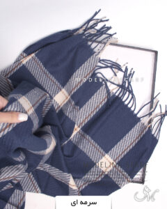 شال موهراعلا سرمه ای