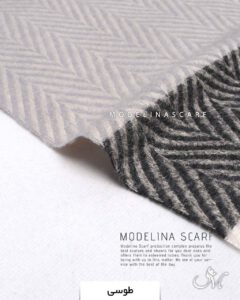 شال موهر اعلا (وارداتی)1463 مدلینا