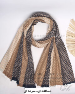 شال موهراعلا(وارداتی)مدلینا1471 نسکافه ای- سرمه ای