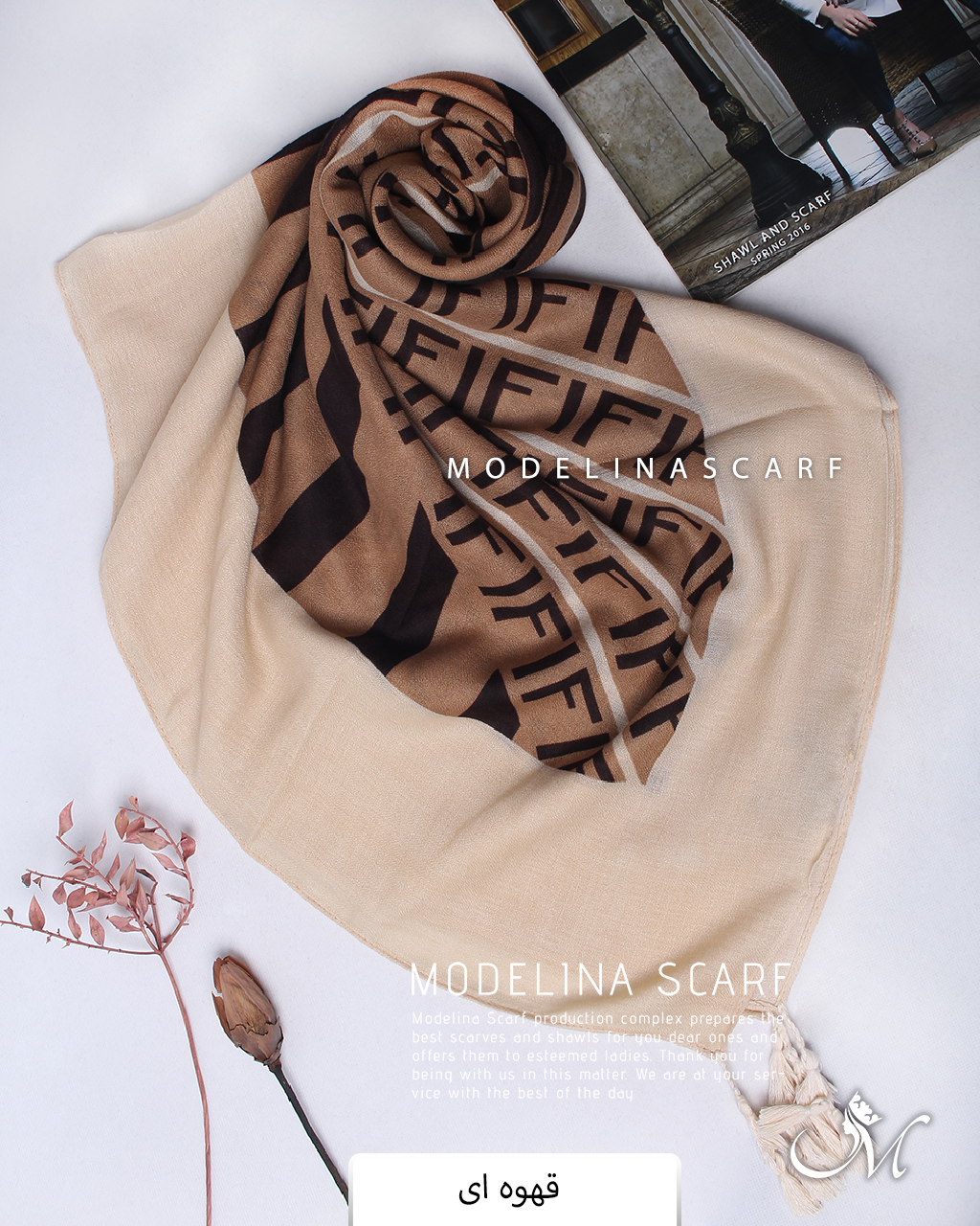 روسری نخ پاییزه(وارداتی)مدلینا 1501M7 قهوه ای