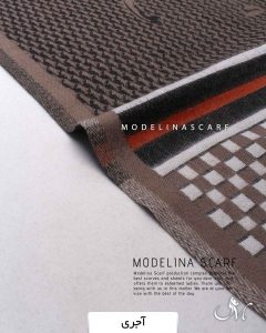 شال موهر دورو(وارداتی)1428 مدلینا