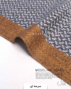 شال موهر(وارداتی)1458 مدلینا