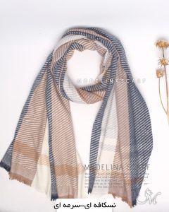 شال موهر(وارداتی)1462 نسکافه ای-سرمه ای